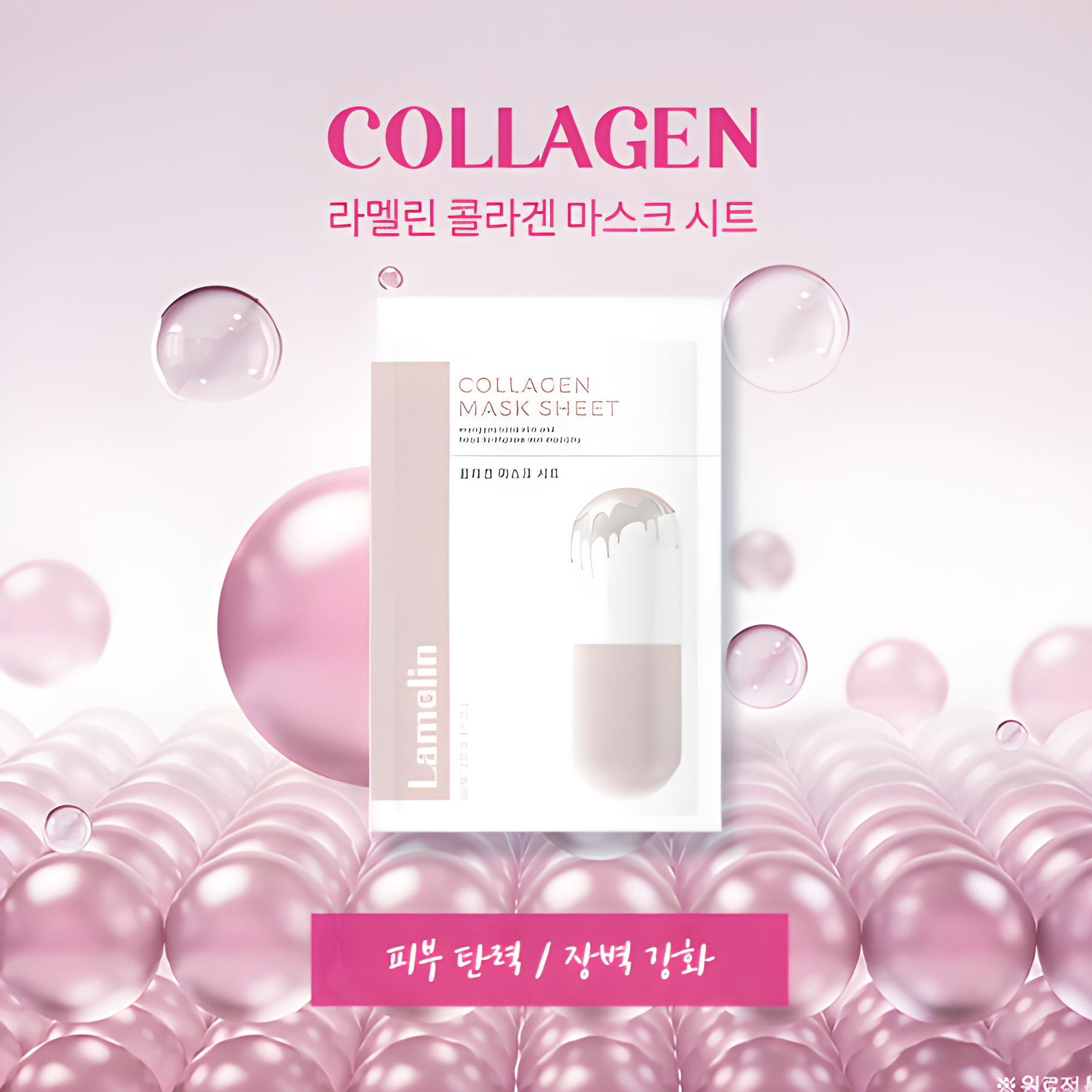 Face mask, Face care, Anti-age, Hydration/Moisturization, Skin elasticity and barrier, სახის ნიღაბი, სახის მოვლა, ასაკობრივი, დატენიანება, ელასტიურობა და ბარიერი, Lamelin, Lamelin Collagen Mask Sheet, Beauty Bar, Korean Cosmetics, ბიუთი ბარი, კორეული კოსმეტიკა, Lamelin კოლაგენის სახის ნიღაბი