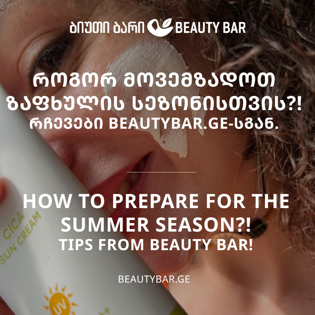 How to prepare for the summer season?! Tips from Beauty Bar!