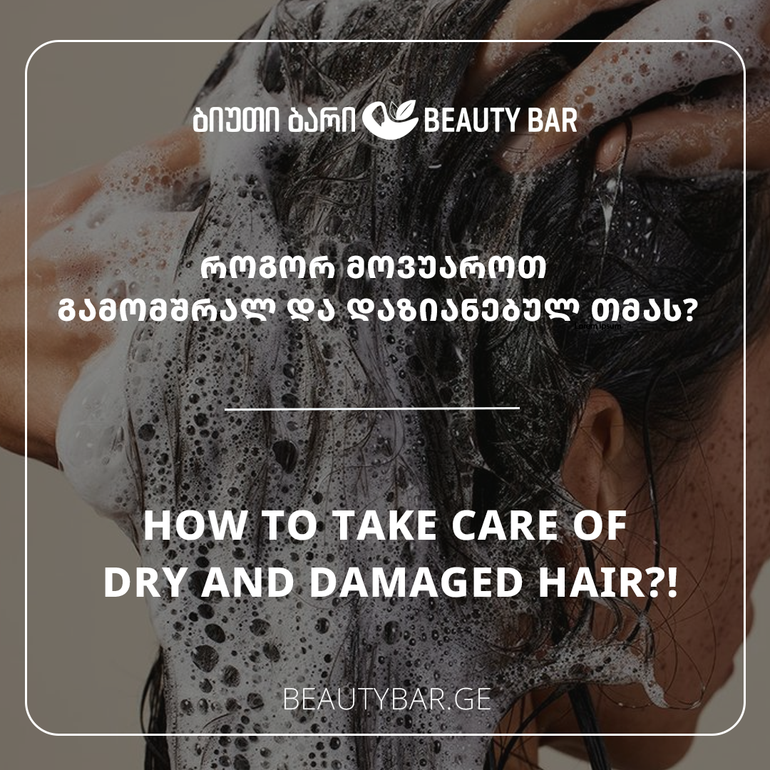 How to take care of dry and damaged hair?!